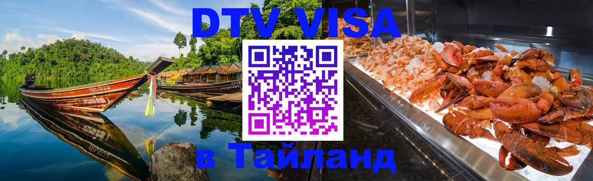 Сколько стоит DTV виза — актуальные цены, оформление даже без документов - 20.11.2025 